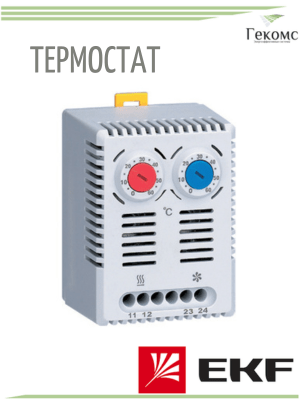 T2C10M EKF PROxima Термостат NO+NC, Охлаждение и Обогрев ЕКФ 1 T2C10M