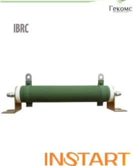 IBRC-50-3000-IP00 INSTART 00011400 Резистор тормозной в керамическом корпусе 50 Ом, 3000 Вт