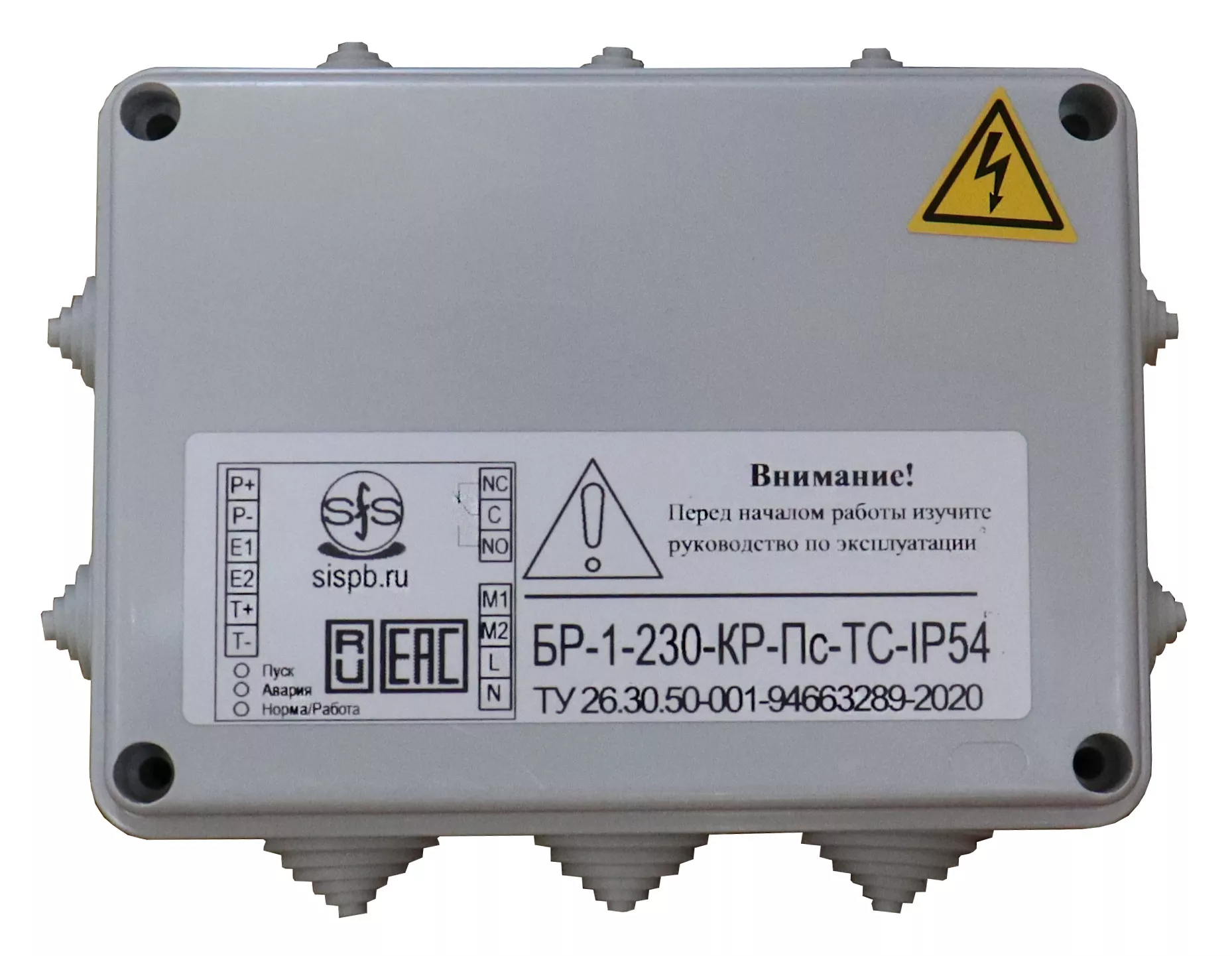 БР-1-24-КР-Пс-ТС-IP54 Блок Релейный БР1 Реле 1 br-1-230-kr-ps-ts-IP54